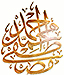 Hz. Muhammed (sav) - Son Peygamber